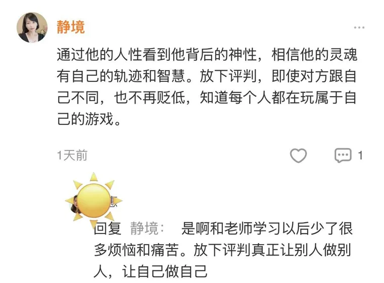 成长陪伴小组学员反馈截图
