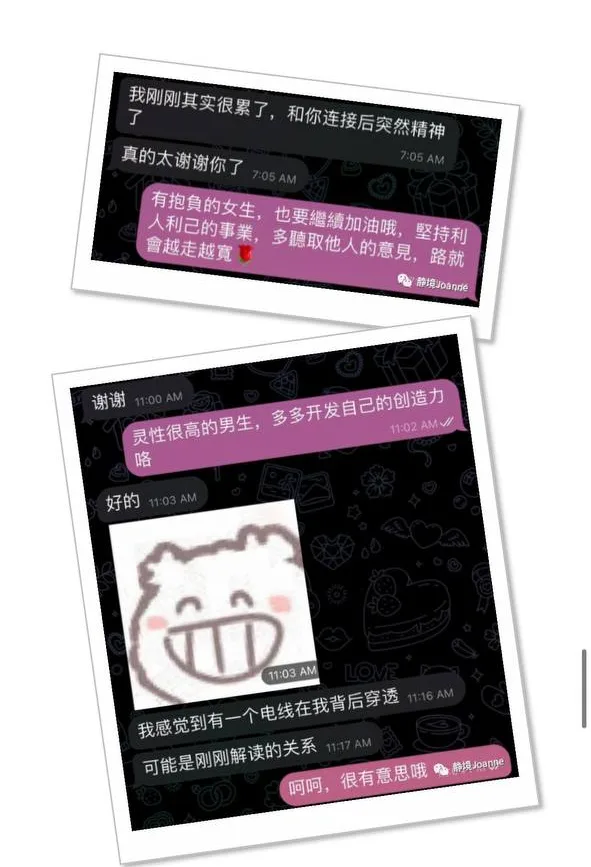 来访反馈截图