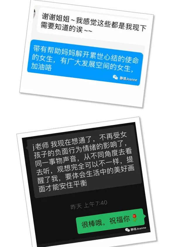 来访反馈截图