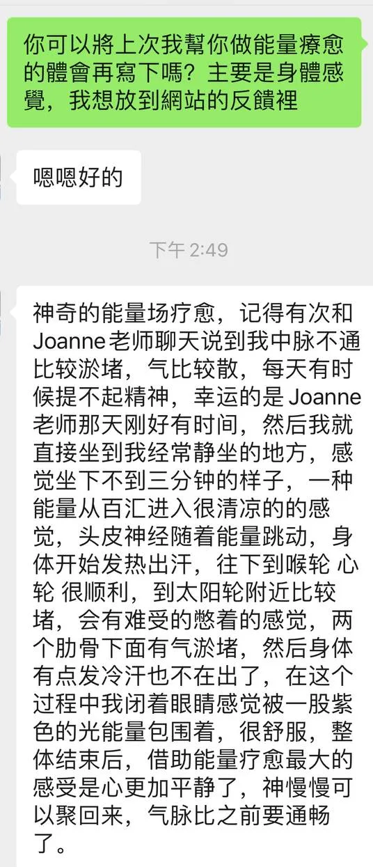 来访反馈截图