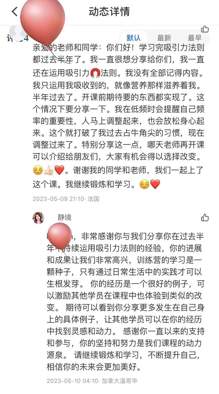 秘密训练营学员反馈截图