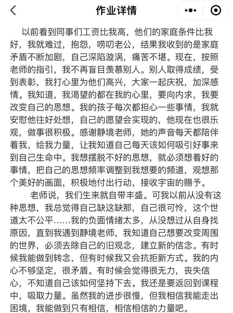 秘密训练营学员反馈截图