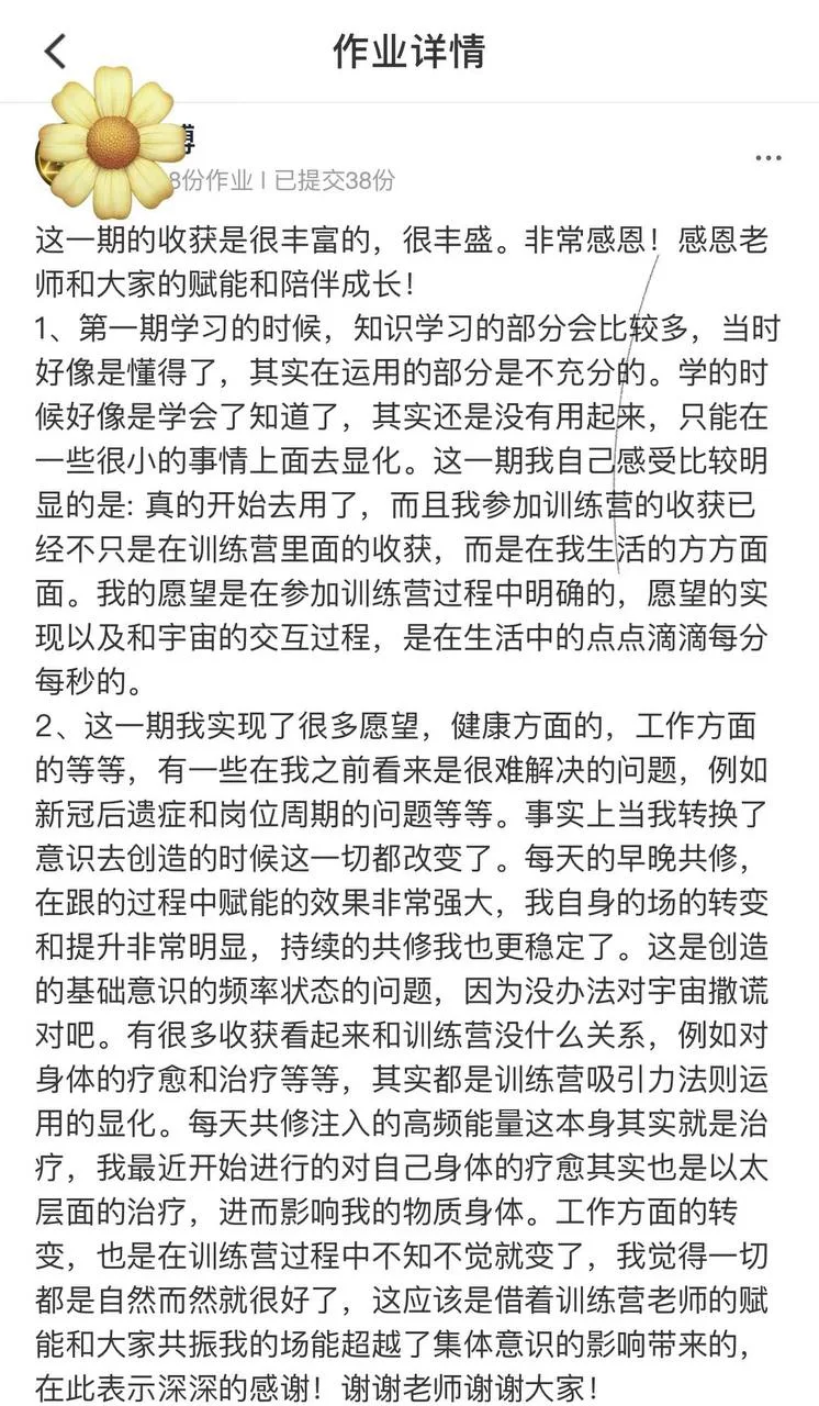 秘密训练营学员反馈截图