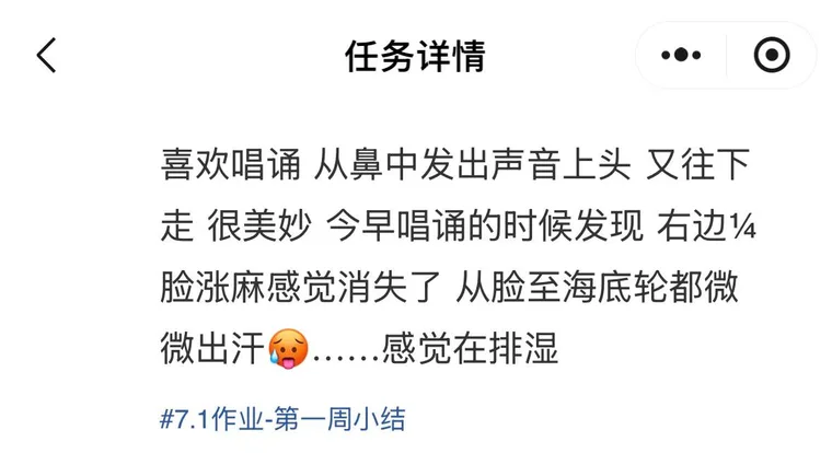 海底轮学员反馈截图