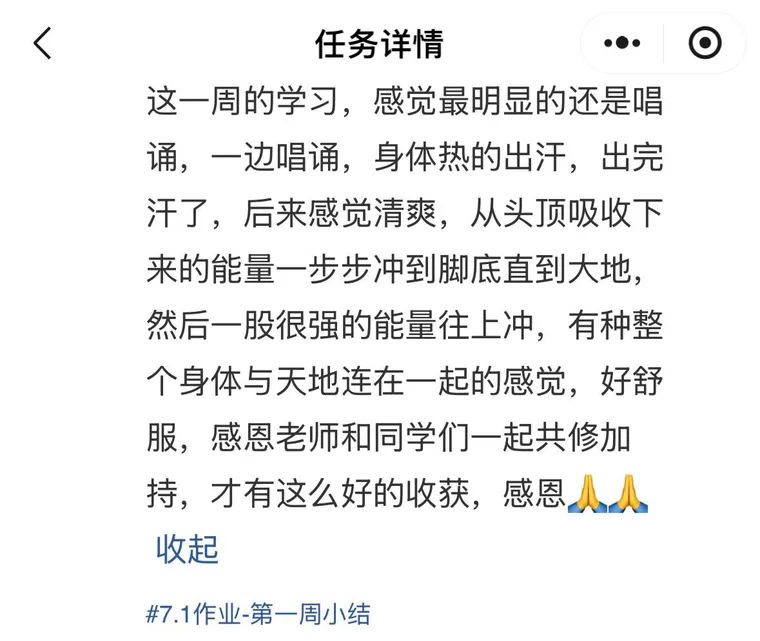 海底轮学员反馈截图