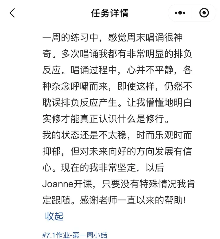 海底轮学员反馈截图