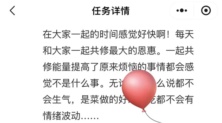 海底轮学员反馈截图