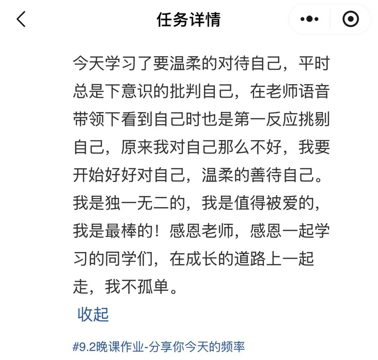 海底轮学员反馈截图