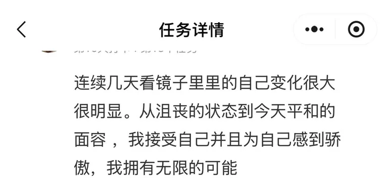 海底轮学员反馈截图