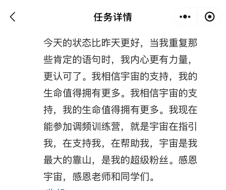 海底轮学员反馈截图