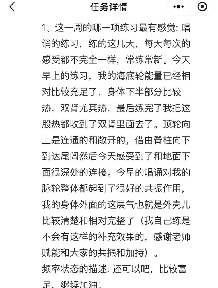 海底轮学员反馈截图