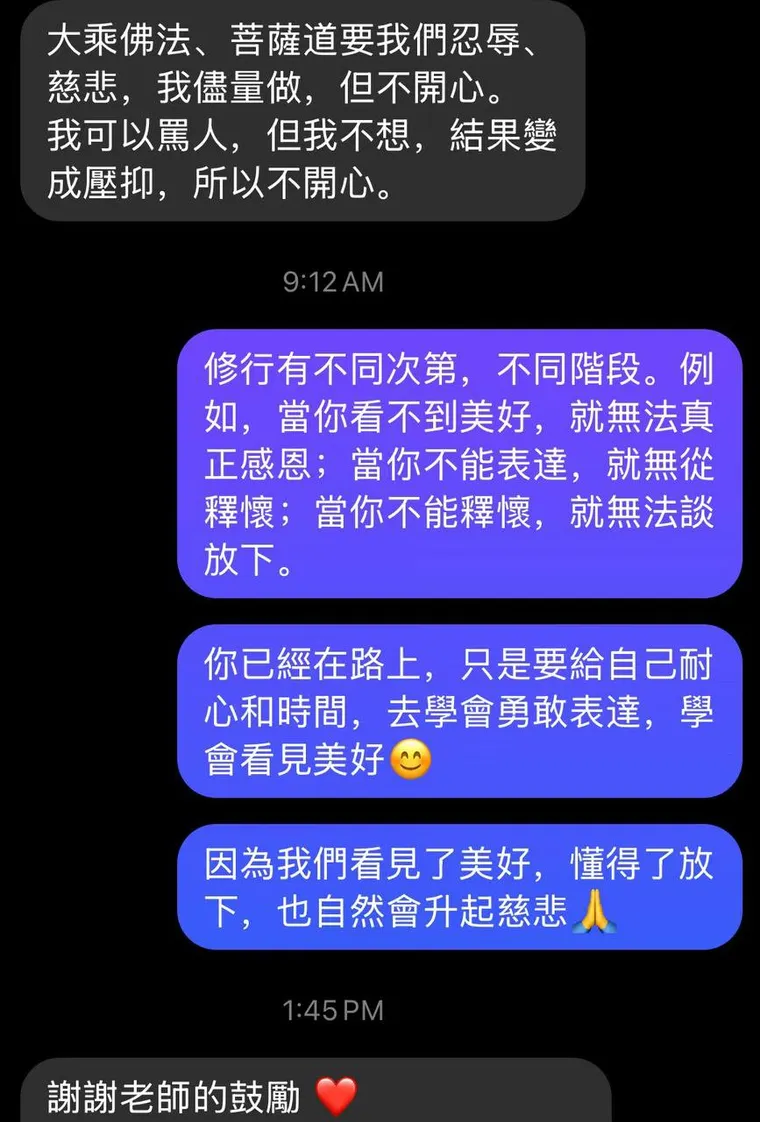 剥洋葱篇 · 与个案的对话(配图)