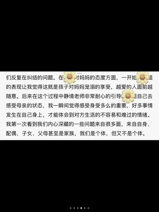 陪伴小组结束后，我看见了什么 · 配图4