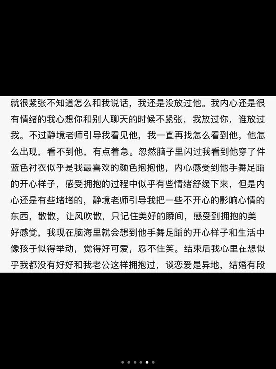 陪伴小组结束后，我看见了什么 · 配图5