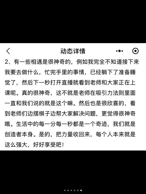 陪伴小组结束后，我看见了什么 · 配图6