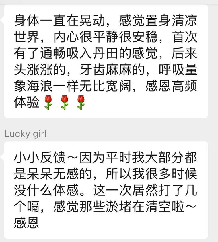 气机启动学员反馈截图