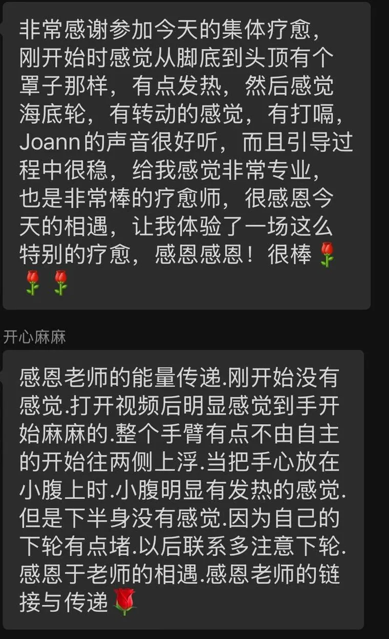 气机启动学员反馈截图