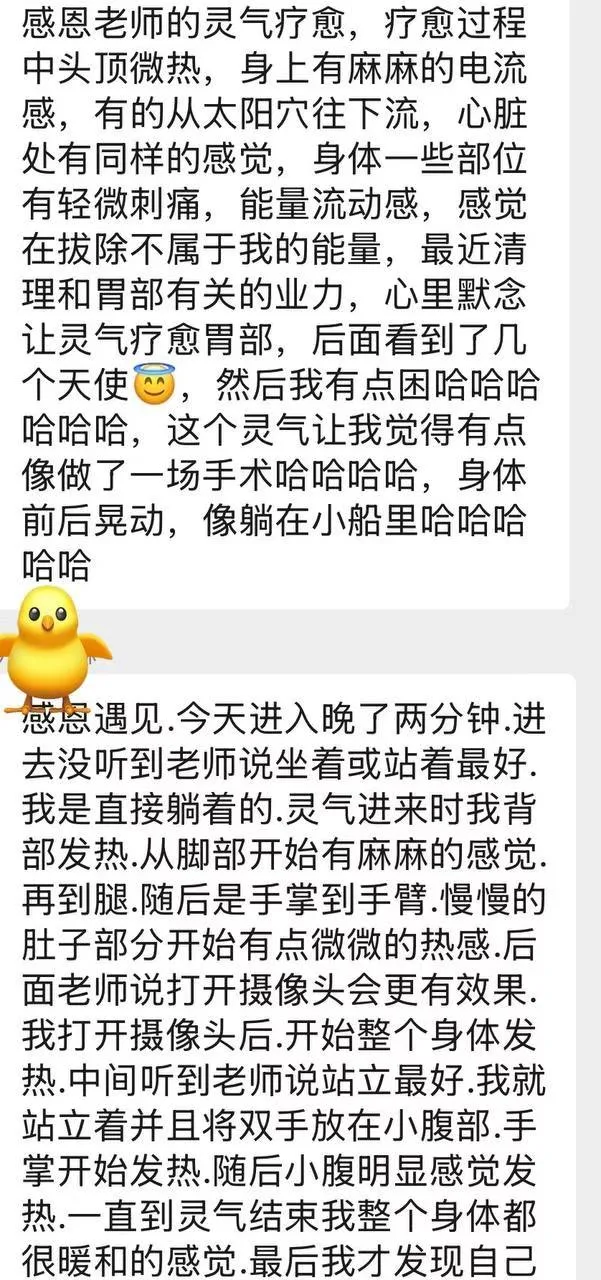 气机启动学员反馈截图