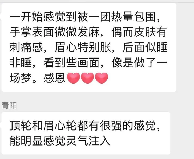 气机启动学员反馈截图