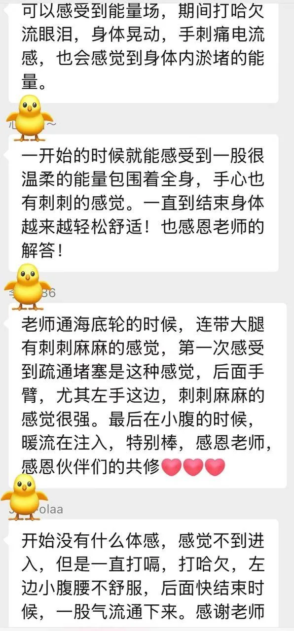 气机启动学员反馈截图