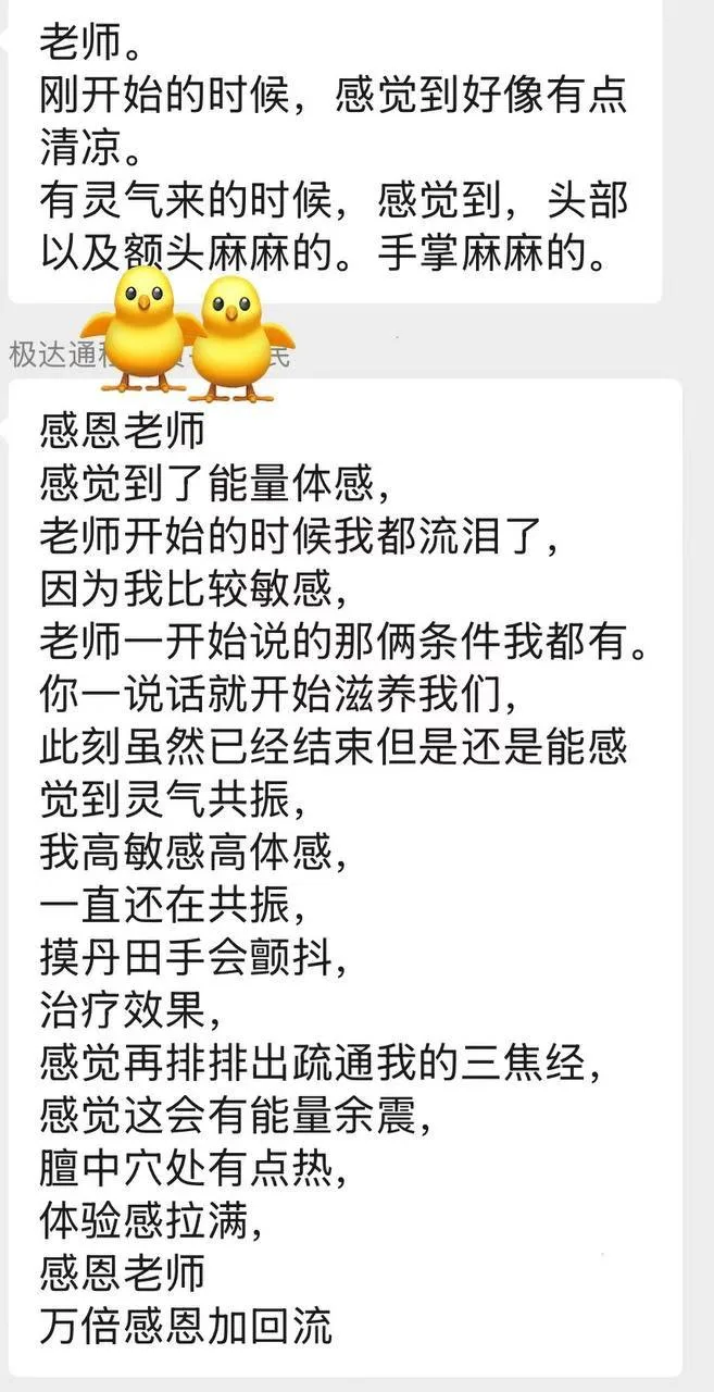气机启动学员反馈截图