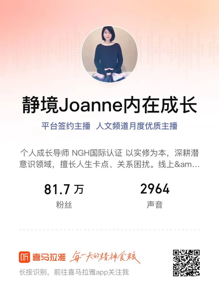 喜马拉雅主页二维码卡